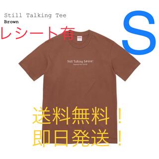 シュプリーム(Supreme)の【新品タグ付】supreme Still Talking Tee brown S(Tシャツ/カットソー(半袖/袖なし))