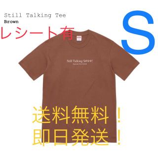 シュプリーム(Supreme)の【新品タグ付】supreme Still Talking Tee brown S(Tシャツ/カットソー(半袖/袖なし))