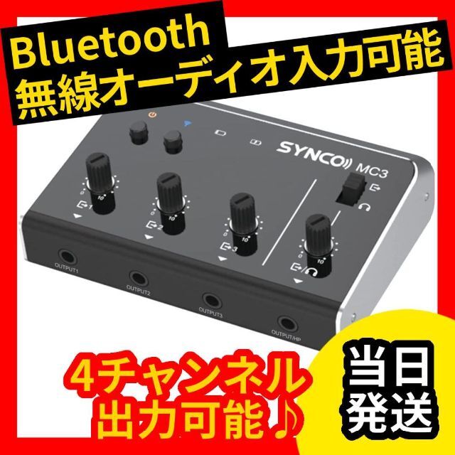 ❤️大人気❤️超小型 オーディオミキサー Bluetooth無線