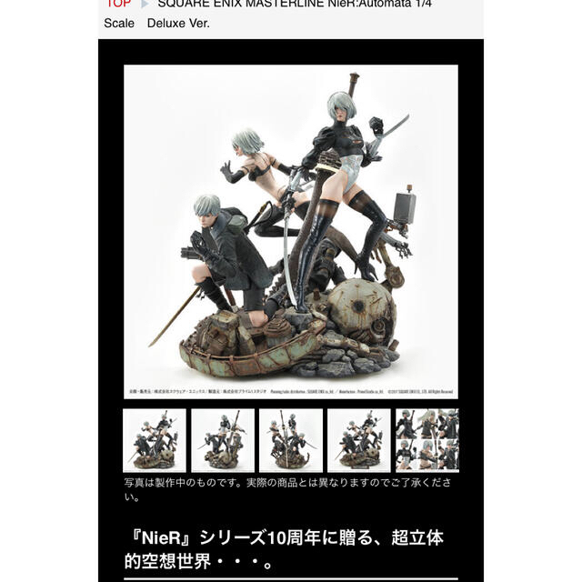 SQUARE ENIX(スクウェアエニックス)のSQUARE ENIX 1/4 Scale　Deluxe Ver. エンタメ/ホビーのアニメグッズ(その他)の商品写真