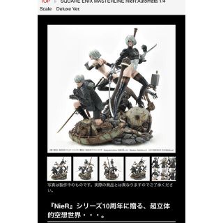 スクウェアエニックス(SQUARE ENIX)のSQUARE ENIX 1/4 Scale　Deluxe Ver.(その他)