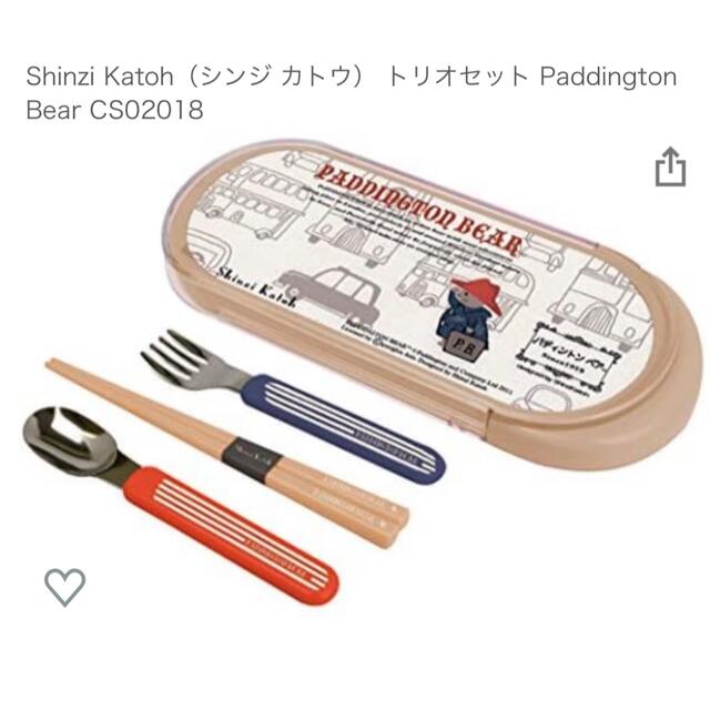 【未使用】シンジカトウ　トリオセット（パディントン） インテリア/住まい/日用品のキッチン/食器(弁当用品)の商品写真