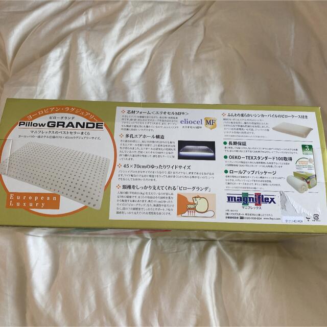 マニフレックス ピローグランデ | hartwellspremium.com