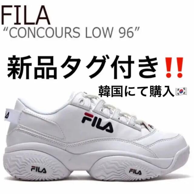 【新品✨韓国購入】FILA concours low 96 スニーカー ホワイト