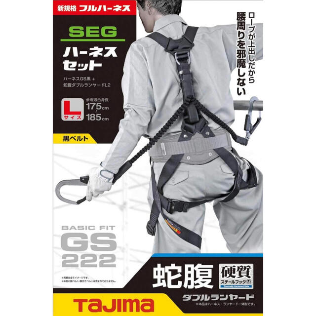 最大78％オフ！ タジマ腰専用安全帯セット新規格品