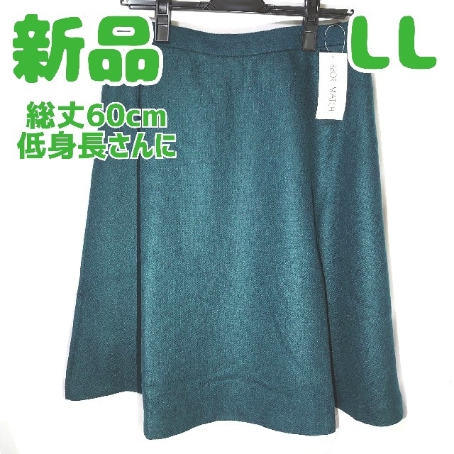 cecile(セシール)の新品 未使用 セシール フレアスカート LL 緑 グリーン レディースのスカート(ひざ丈スカート)の商品写真
