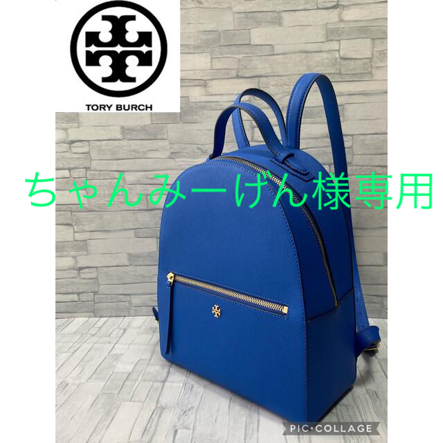 Tory Burch(トリーバーチ)のちゃんみーげん様専用！トリーバーチ　リュック　エマーソン　バックパック レディースのバッグ(リュック/バックパック)の商品写真