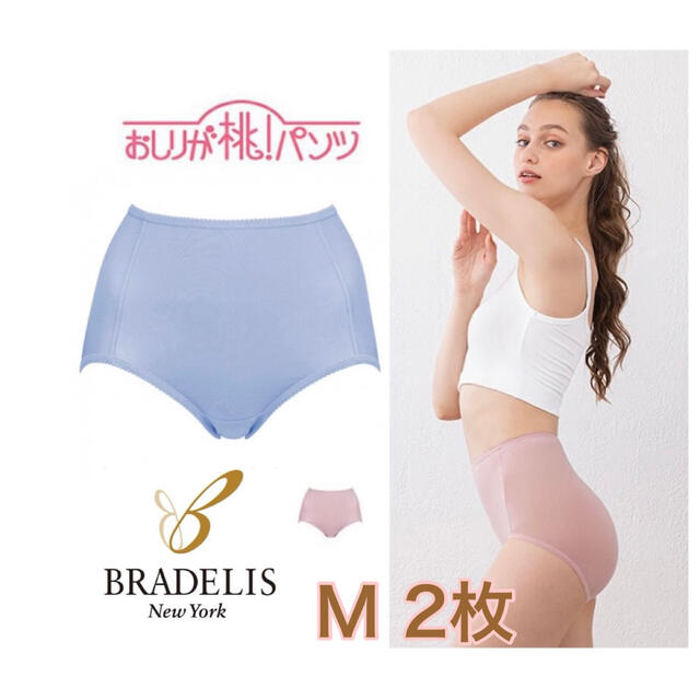 BRADELIS New York(ブラデリスニューヨーク)の新品未使用◇ブラデリスニューヨーク お尻が桃パンツ２枚 Mサイズ ショーツ レディースの下着/アンダーウェア(ショーツ)の商品写真