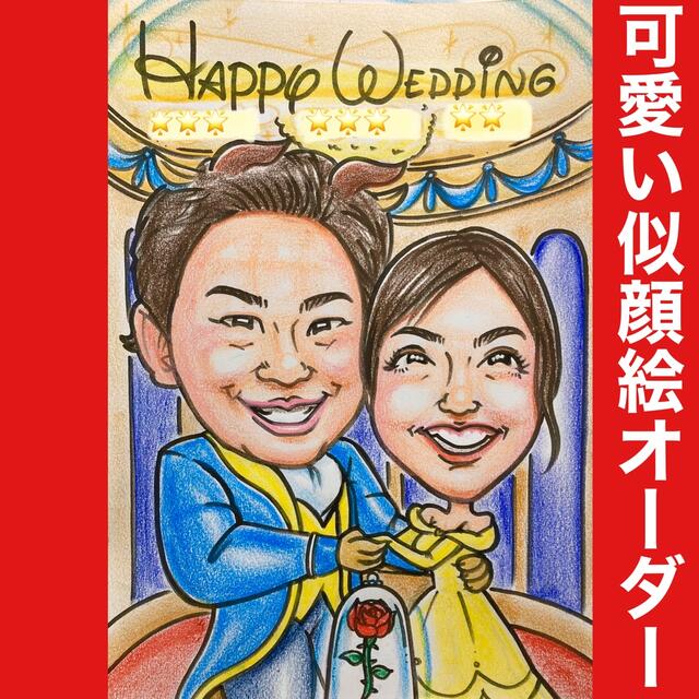 ❤️似顔絵オーダー❤️オーダーメイド❣️ウェルカムボード 結婚祝い 記念日