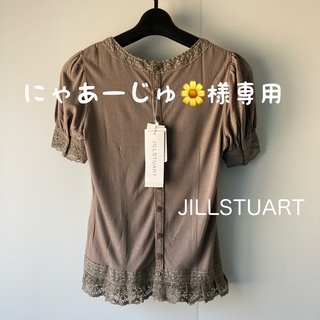 ジルスチュアート(JILLSTUART)のJILLSTUART 新品タグ付き カットソー(Tシャツ(半袖/袖なし))