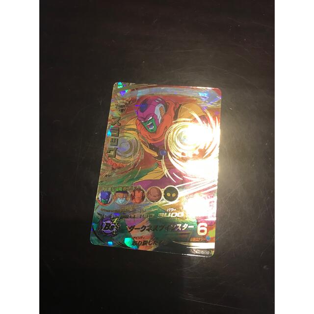 ドラゴンボール(ドラゴンボール)のスーパードラゴンボールヒーローズ スラッグ H5-50 美品 エンタメ/ホビーのトレーディングカード(シングルカード)の商品写真