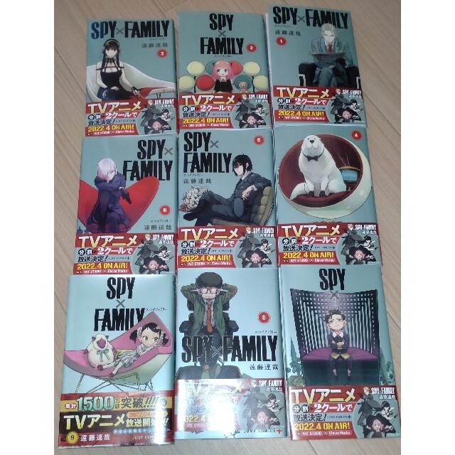 集英社(シュウエイシャ)のSPY×FAMILY スパイファミリー1～9巻 全巻セット エンタメ/ホビーの漫画(少年漫画)の商品写真