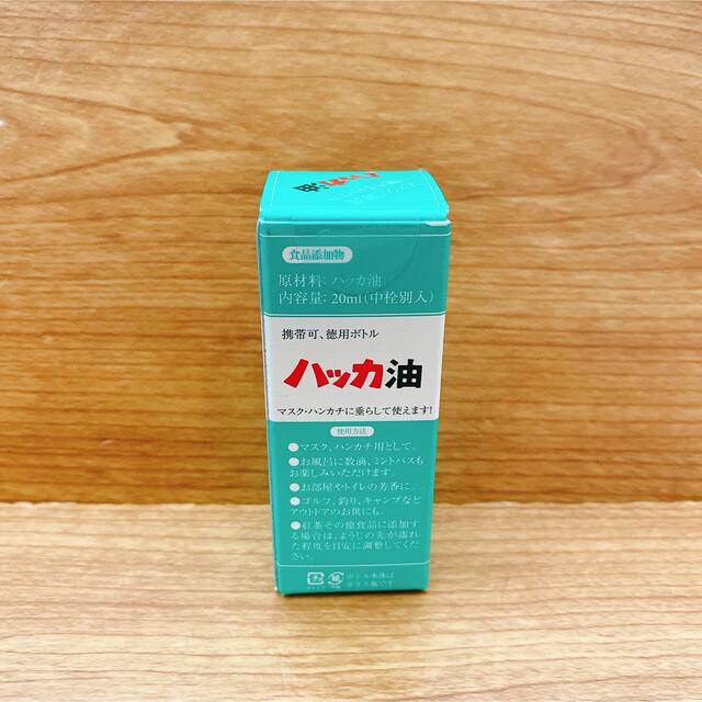 【美品・未開封】ハッカ油　20ml コスメ/美容のリラクゼーション(エッセンシャルオイル（精油）)の商品写真