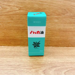 【美品・未開封】ハッカ油　20ml(エッセンシャルオイル（精油）)