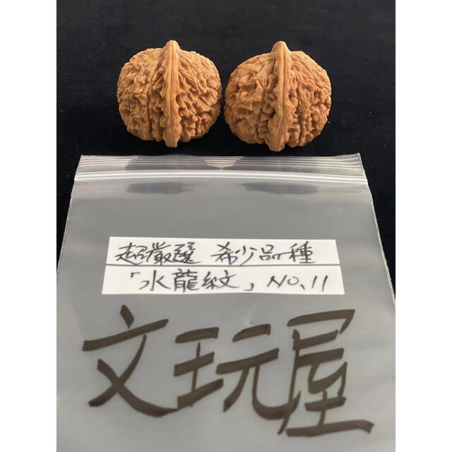 遊び胡桃 大玉 官帽No.80 くるみ 趣味 健康グッズ コレクション - その他 遊び胡桃 大玉 官帽No.80 くるみ 趣味 健康グッズ コレクション - その他