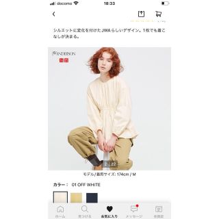 ユニクロ(UNIQLO)のUNIQLO JWA ギャザーブラウス Lサイズ ホワイト(シャツ/ブラウス(長袖/七分))