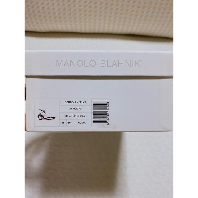 MANOLO BLAHNIK(マノロブラニク)のMANOLO BLAHNIK フラットパンプス レディースの靴/シューズ(ハイヒール/パンプス)の商品写真