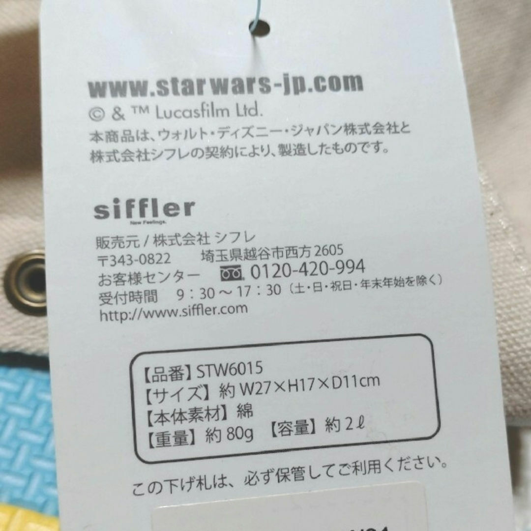 スター・ウォーズ　トートバッグ　未使用品　ミニバッグ レディースのバッグ(トートバッグ)の商品写真