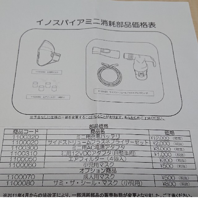 PHILIPS(フィリップス)のフィリップス ネブライザー キッズ/ベビー/マタニティの洗浄/衛生用品(その他)の商品写真