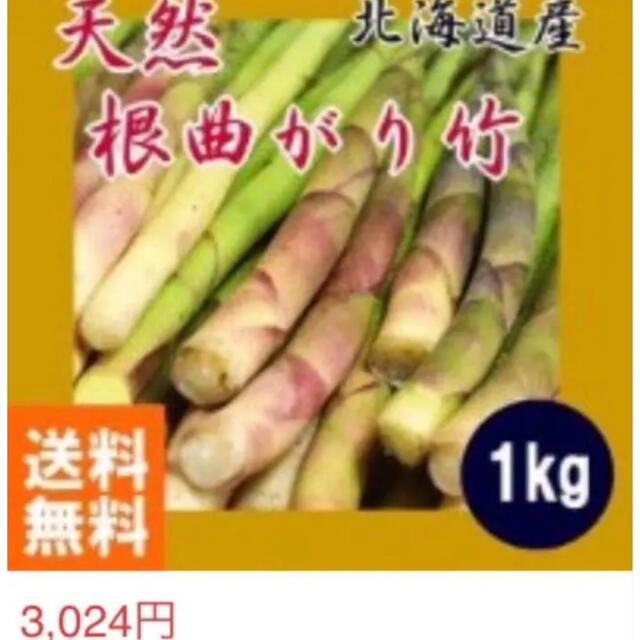 ポポ様専用3k   山菜❗️行者にんにく❗️天然物❗️北海道産❗️アイヌネギ  食品/飲料/酒の食品(野菜)の商品写真