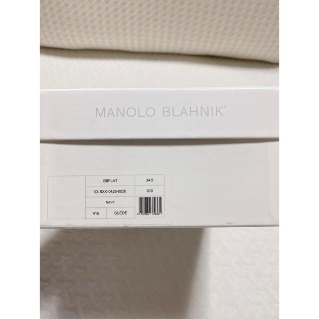 MANOLO BLAHNIK(マノロブラニク)のm様専用　MANOLO BLAHNIK フラットパンプス レディースの靴/シューズ(ハイヒール/パンプス)の商品写真