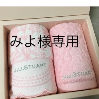 ジルスチュアート(JILLSTUART)の【みよ様専用】ジルスチュアート  JILLSTUART  フェイスタオル(タオル/バス用品)