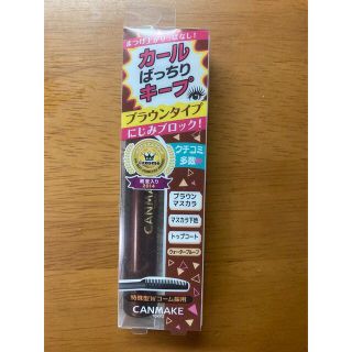 キャンメイク(CANMAKE)のキャンメイク(CANMAKE) クイックラッシュカーラー BR ブラウン(3.4(マスカラ)