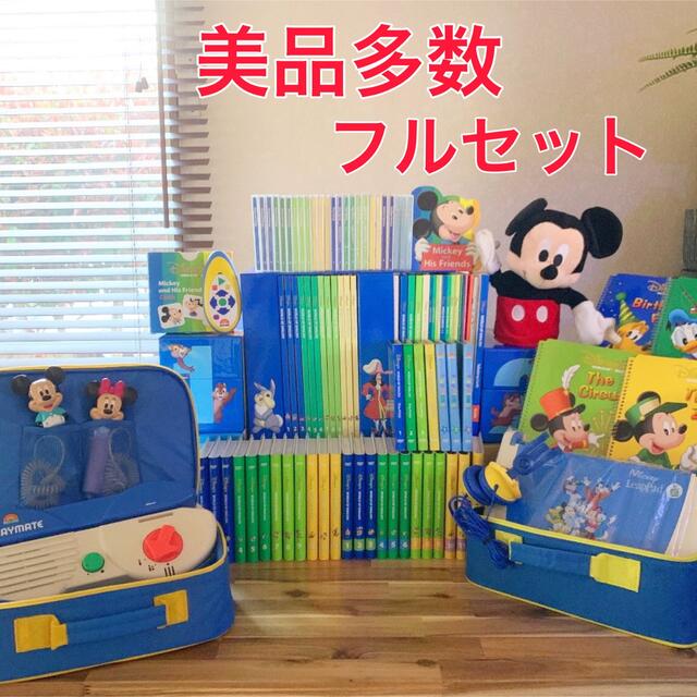 Disney(ディズニー)のRoy様専用①ディズニー英語システム　フルセット キッズ/ベビー/マタニティのおもちゃ(知育玩具)の商品写真