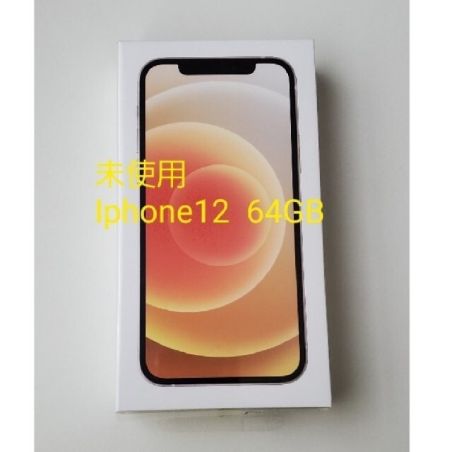 タイム　セール　iPhone Xs Max 64 GB 未使用