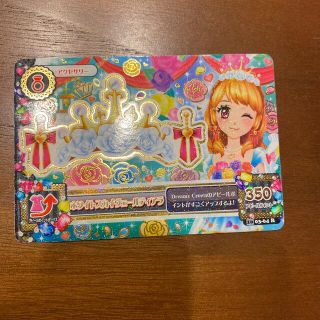 アイカツ(アイカツ!)のアイカツカード　大空あかり(カード)