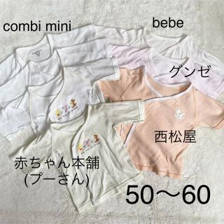 コンビミニ(Combi mini)の新生児　短肌着　半袖　肌着 下着　7枚セット(肌着/下着)