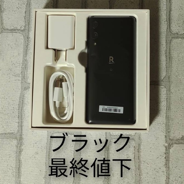 Rakuten　hand　Black