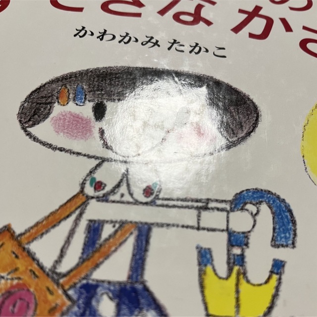ちぃくま様専用 たまちゃんのすてきなかさ+せかいいちながいゾウさん