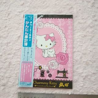 チャーミーキティ - チャーミーキティ ステッカー シールの通販 by り