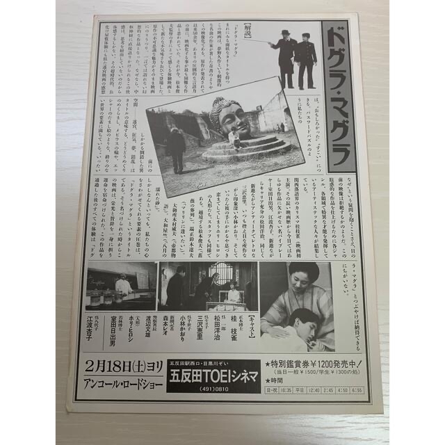松本俊夫実験映像集 DVD-BOX〈3枚組〉