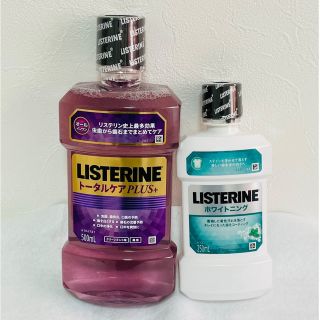 リステリン(LISTERINE)の再値下げ！リステリン2本セットトータルケア500ml +ホワイトニング250ml(マウスウォッシュ/スプレー)