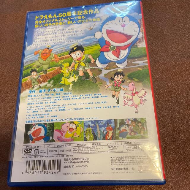 映画ドラえもん　のび太の新恐竜　DVD通常版 DVD 1