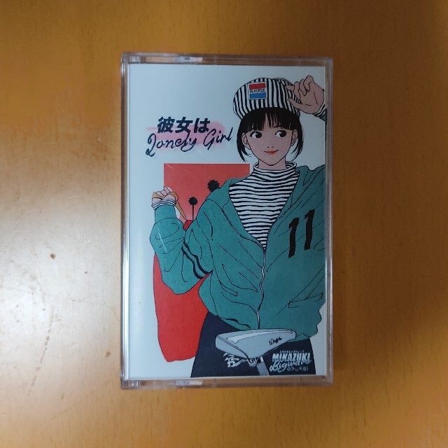 ミカヅキBIGWAVE 彼女はLONELY GIRL カセットテープ
