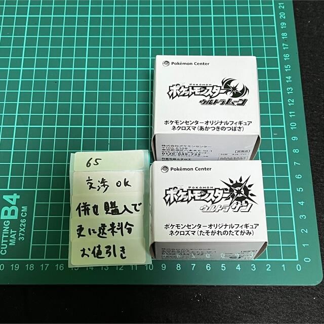 ポケモン ウルトラサンムーン フィギュア ネクロズマ ソルガレオ ルナアーラ エンタメ/ホビーのおもちゃ/ぬいぐるみ(キャラクターグッズ)の商品写真