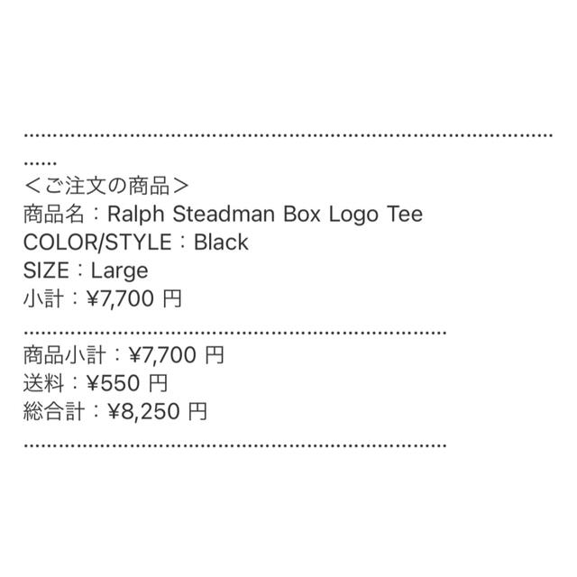 Ralph Steadman Box Logo Tee Black Lサイズ 1