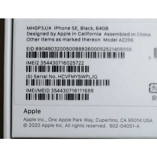 Apple(アップル)の新同 SIMフリー iPhone SE2 64GB 黒 スマホ/家電/カメラのスマートフォン/携帯電話(スマートフォン本体)の商品写真