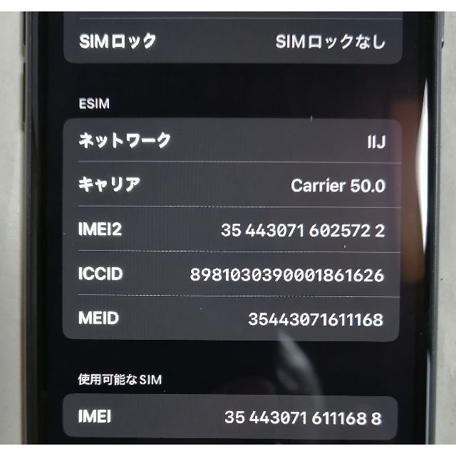 新同 SIMフリー iPhone SE2 64GB 黒 5