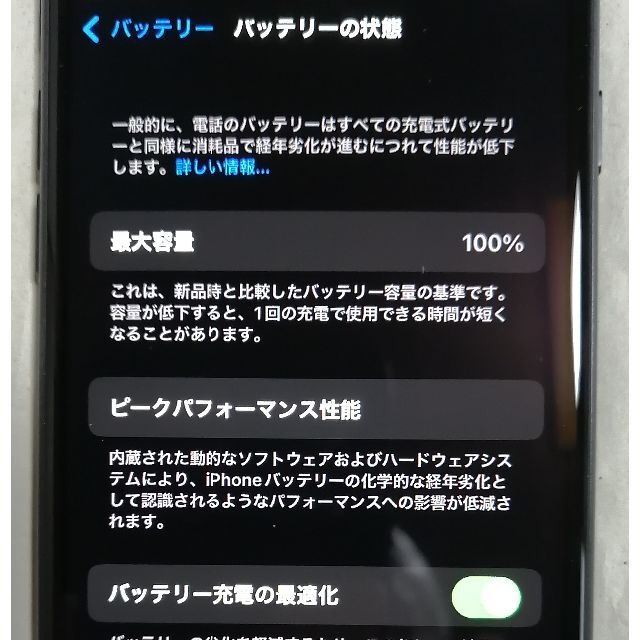 新同 SIMフリー iPhone SE2 64GB 黒 6