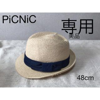 ⭐︎美品⭐︎PiCNiC 麦わら帽子 48cm(帽子)