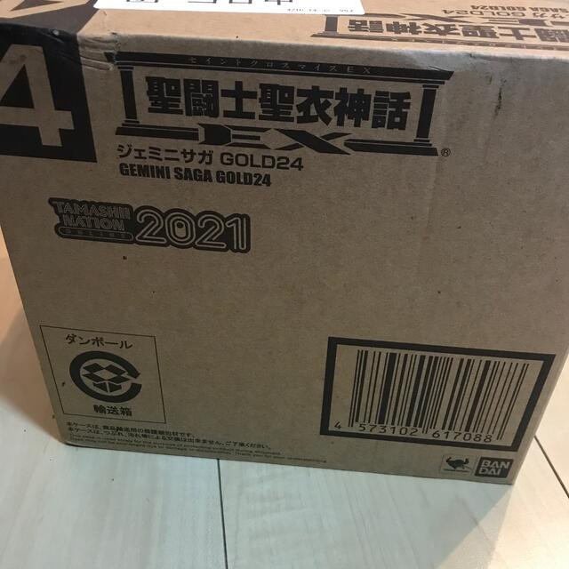 ABSPVCダイキャスト聖闘士聖衣神話EXシリーズ　ジェミニサガGOLD24 新品未開封