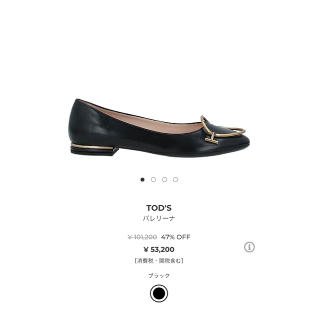 TOD'S(トッズ)のTod’s フラットシューズ　37ハーフ レディースの靴/シューズ(バレエシューズ)の商品写真