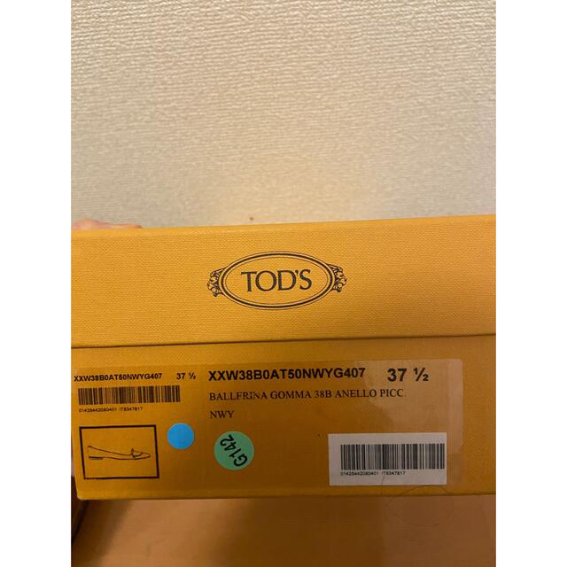 TOD'S(トッズ)のTod’s フラットシューズ　37ハーフ レディースの靴/シューズ(バレエシューズ)の商品写真