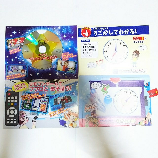 Benesse(ベネッセ)のBenesse進研ゼミ☆小１～小２向けおためしDVD エンタメ/ホビーのDVD/ブルーレイ(キッズ/ファミリー)の商品写真