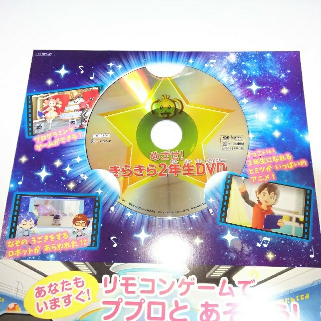 Benesse(ベネッセ)のBenesse進研ゼミ☆小１～小２向けおためしDVD エンタメ/ホビーのDVD/ブルーレイ(キッズ/ファミリー)の商品写真