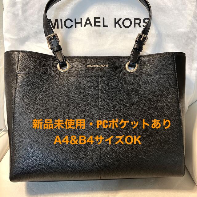 【未使用品✨】MICHAEL KORS マイケルコース 3wayバッグ ❤️マイケルコース